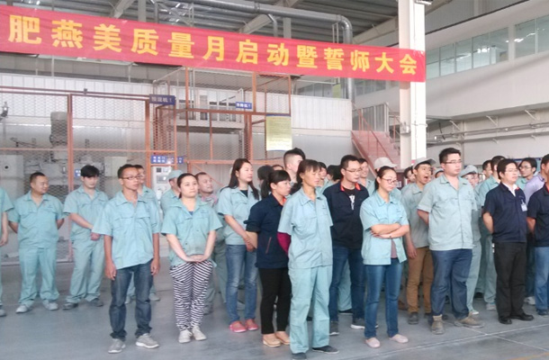 公司新聞-合肥燕美新材料,合肥燕美新材料科技有限公司-家電行業(yè)粉末涂料,汽車粉末預(yù)料,MDF粉末涂料