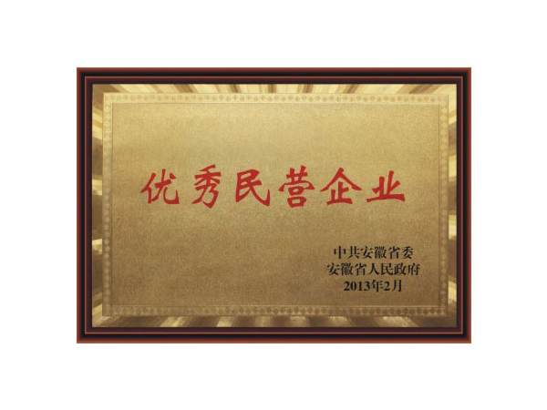 企業(yè)榮譽-合肥燕美新材料,合肥燕美新材料科技有限公司-家電行業(yè)粉末涂料,汽車粉末預(yù)料,MDF粉末涂料